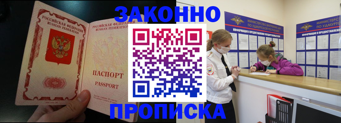 временная регистрация адрес в Сельцо