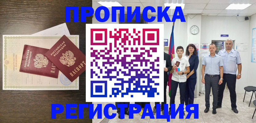 временная регистрация госуслуги в Сельцо