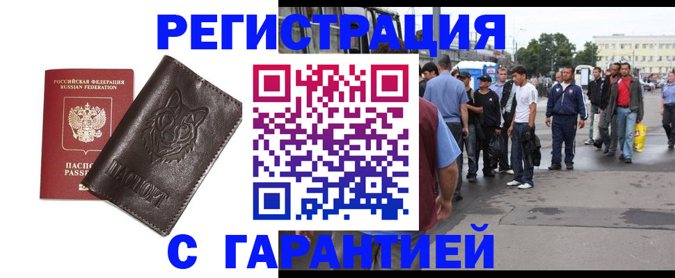 временная регистрация поиск в Сельцо