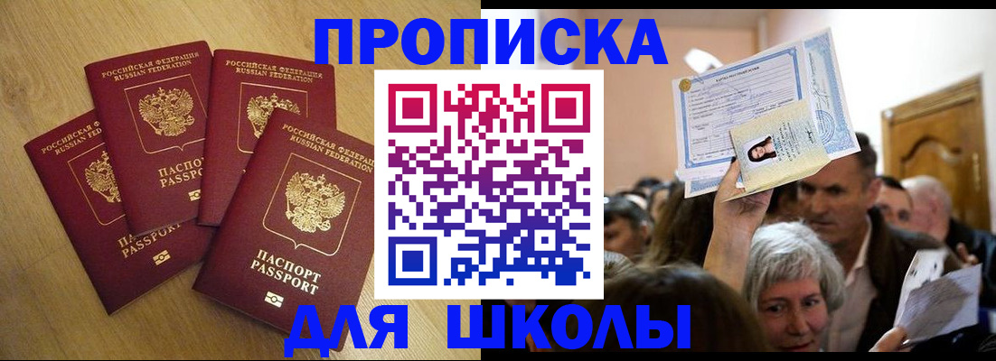 прописка в квартире в Сельцо