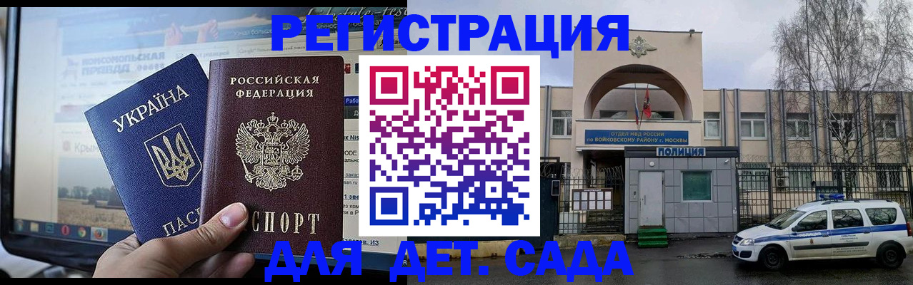 прописка гарантия в Сельцо